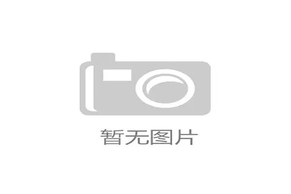 多特蒙德南看台宣布下赛季全面推行可持续助威计划