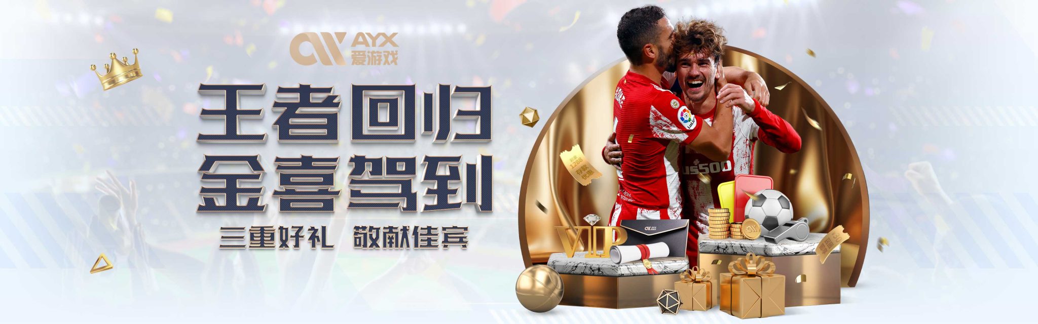 在训练中他